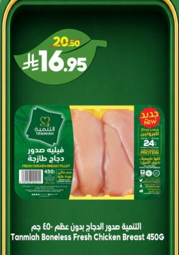 available at Dukan in KSA, Saudi Arabia, Saudi - Medina