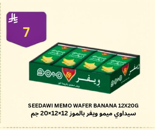Banana available at Risala Zahabiya Trading Co. in KSA, Saudi Arabia, Saudi - Al Hasa