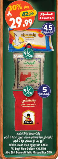 available at الدكان in مملكة العربية السعودية, السعودية, سعودية - جدة