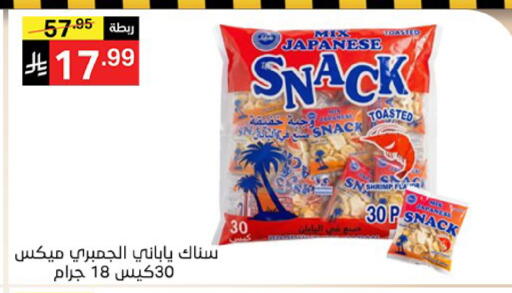 available at سوبرماركت نوري‎ in مملكة العربية السعودية, السعودية, سعودية - مكة المكرمة