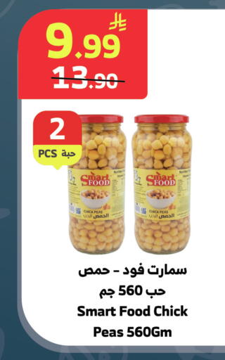 Peas available at Al Raya in KSA, Saudi Arabia, Saudi - Medina