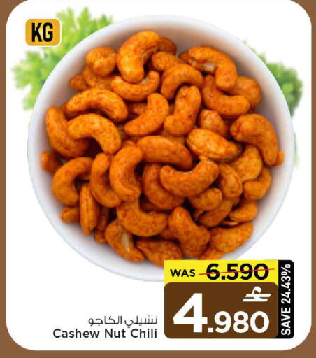 available at MARK & SAVE in Oman - Sohar