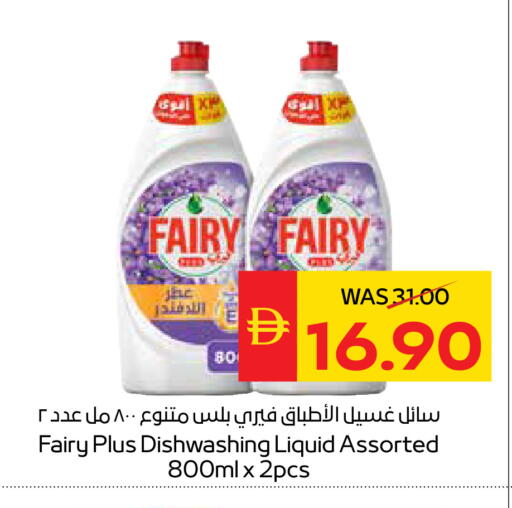 available at SPAR Hyper Market  in UAE - Ras al Khaimah