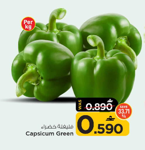 Capsicum available at مارك & سايف in عُمان - مسقط‎