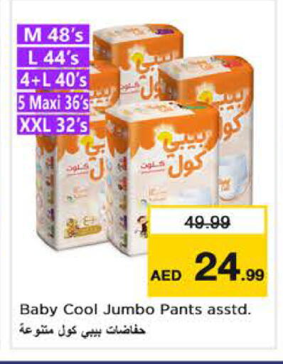 available at نستو هايبرماركت in الإمارات العربية المتحدة , الامارات - دبي