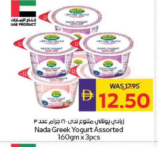 available at ADCOOP in UAE - Ras al Khaimah