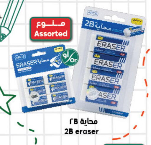 available at الدكان in مملكة العربية السعودية, السعودية, سعودية - المدينة المنورة