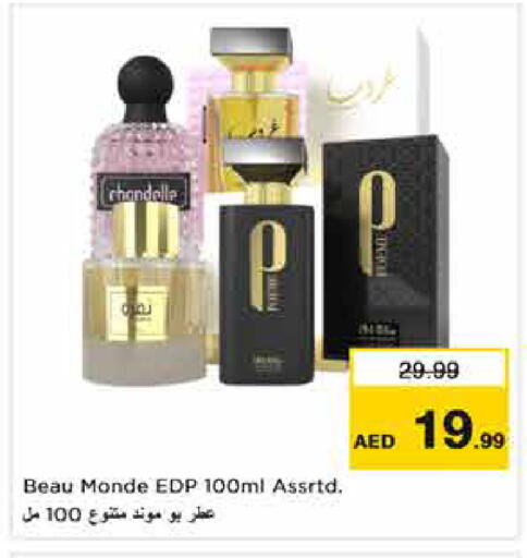 available at نستو هايبرماركت in الإمارات العربية المتحدة , الامارات - دبي