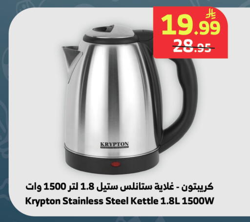 available at الراية in مملكة العربية السعودية, السعودية, سعودية - المدينة المنورة