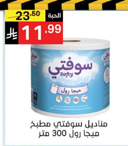 available at سوبرماركت نوري‎ in مملكة العربية السعودية, السعودية, سعودية - مكة المكرمة