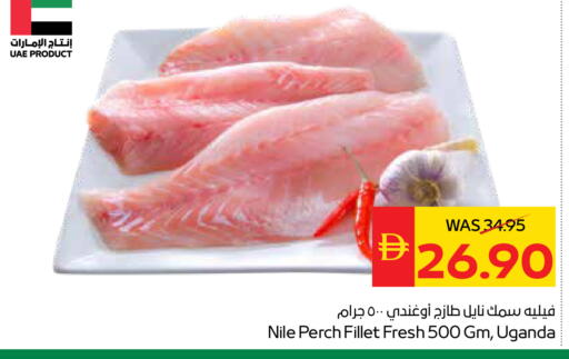 available at SPAR Hyper Market  in UAE - Ras al Khaimah
