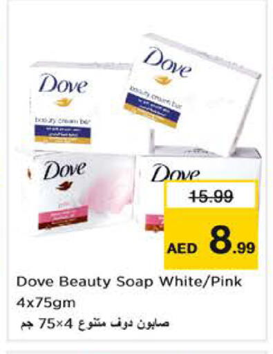 available at نستو هايبرماركت in الإمارات العربية المتحدة , الامارات - دبي