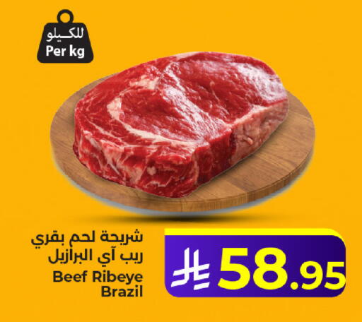 available at كبايان هايبرماركت in مملكة العربية السعودية, السعودية, سعودية - جدة
