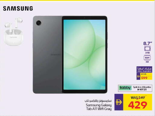 available at أدكووب in الإمارات العربية المتحدة , الامارات - رَأْس ٱلْخَيْمَة
