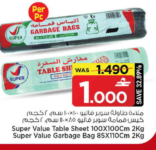 available at MARK & SAVE in Oman - Sohar