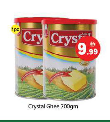 available at Gulf Hypermarket LLC in UAE - Ras al Khaimah
