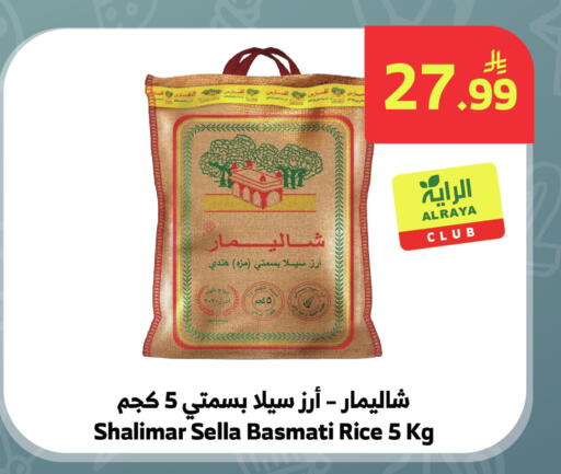 available at Al Raya in KSA, Saudi Arabia, Saudi - Jeddah