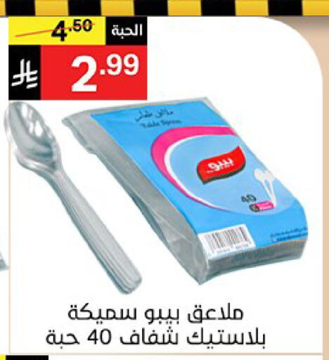available at سوبرماركت نوري‎ in مملكة العربية السعودية, السعودية, سعودية - جدة