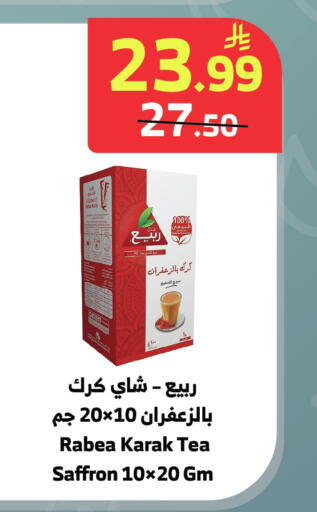 Saffron available at Al Raya in KSA, Saudi Arabia, Saudi - Medina