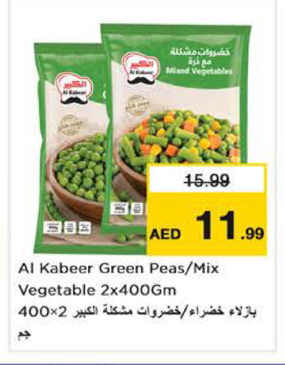 Peas available at نستو هايبرماركت in الإمارات العربية المتحدة , الامارات - دبي