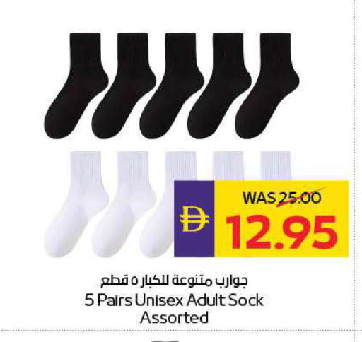 available at ADCOOP in UAE - Ras al Khaimah