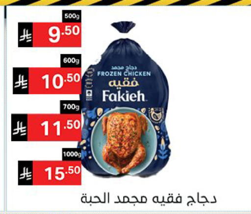 available at سوبرماركت نوري‎ in مملكة العربية السعودية, السعودية, سعودية - مكة المكرمة
