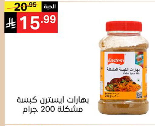 available at Noori Supermarket in KSA, Saudi Arabia, Saudi - Jeddah