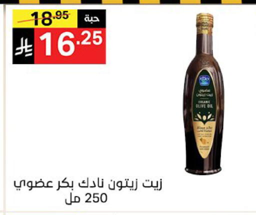 available at سوبرماركت نوري‎ in مملكة العربية السعودية, السعودية, سعودية - مكة المكرمة
