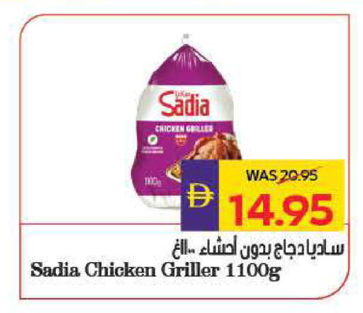 available at ADCOOP in UAE - Ras al Khaimah