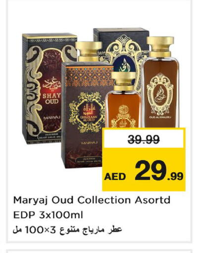 available at نستو هايبرماركت in الإمارات العربية المتحدة , الامارات - دبي