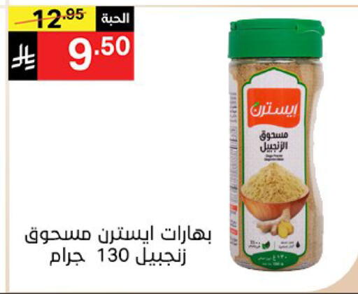 available at سوبرماركت نوري‎ in مملكة العربية السعودية, السعودية, سعودية - مكة المكرمة