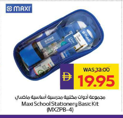 available at أدكووب in الإمارات العربية المتحدة , الامارات - ٱلْعَيْن‎