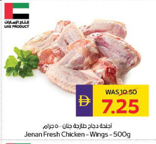 available at ADCOOP in UAE - Ras al Khaimah