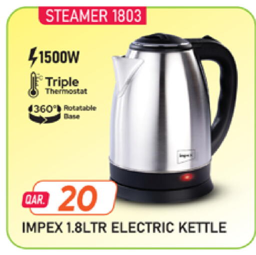 available at Marza Hypermarket in Qatar - Al-Shahaniya