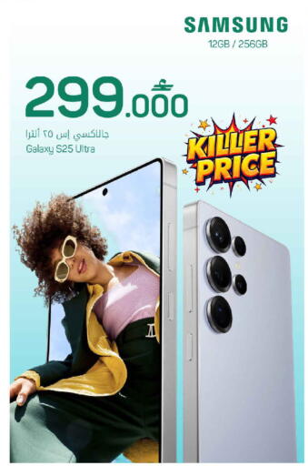 available at MARK & SAVE in Oman - Sohar