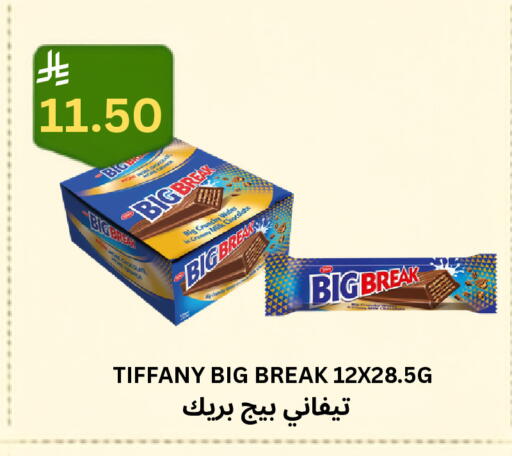 available at شركة الرسالة الذهبية التجارية حلويات جملة ومفرق in مملكة العربية السعودية, السعودية, سعودية - الأحساء‎