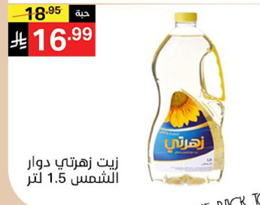 available at سوبرماركت نوري‎ in مملكة العربية السعودية, السعودية, سعودية - مكة المكرمة