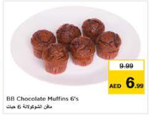 available at نستو هايبرماركت in الإمارات العربية المتحدة , الامارات - دبي