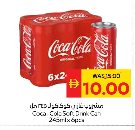 available at SPAR Hyper Market  in UAE - Dubai
