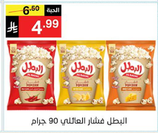 available at سوبرماركت نوري‎ in مملكة العربية السعودية, السعودية, سعودية - مكة المكرمة