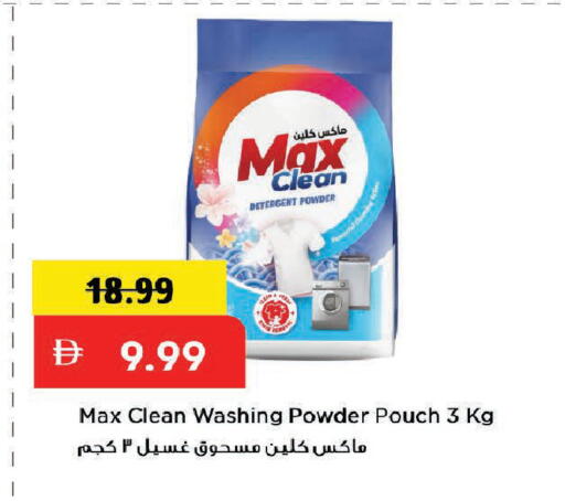 available at Mark & Save in UAE - Dubai