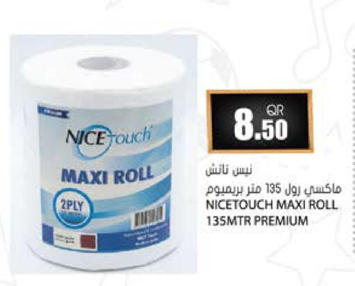 available at جراند هايبرماركت in قطر - الشحانية