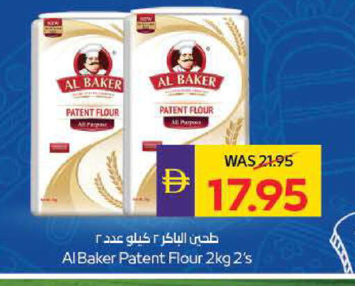 available at أدكووب in الإمارات العربية المتحدة , الامارات - رَأْس ٱلْخَيْمَة