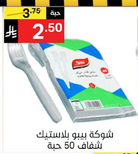 available at سوبرماركت نوري‎ in مملكة العربية السعودية, السعودية, سعودية - مكة المكرمة