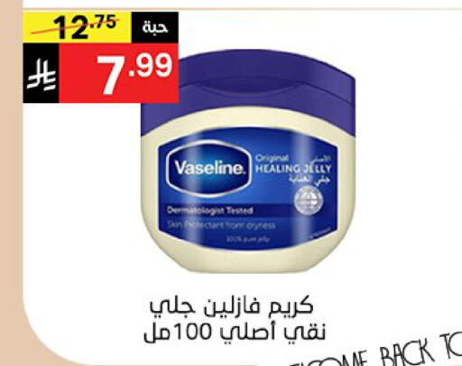 available at سوبرماركت نوري‎ in مملكة العربية السعودية, السعودية, سعودية - مكة المكرمة