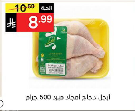 available at سوبرماركت نوري‎ in مملكة العربية السعودية, السعودية, سعودية - جدة