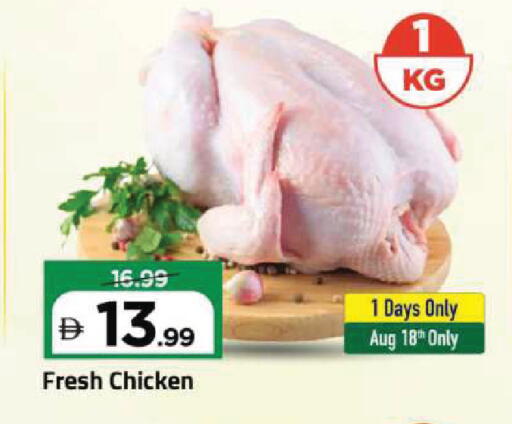 available at Mark & Save in UAE - Dubai