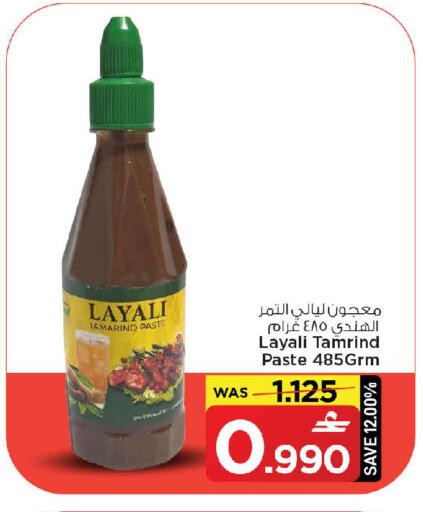 Tamarind Tamarind available at MARK & SAVE in Oman - Sohar