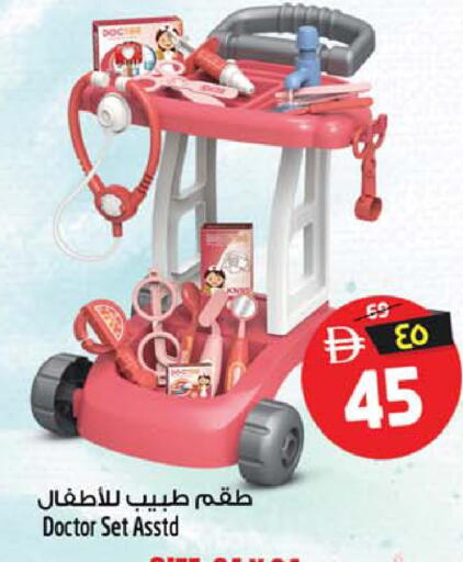 available at Safari Hypermarket in UAE - Sharjah / Ajman