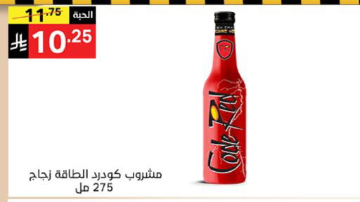 available at Noori Supermarket in KSA, Saudi Arabia, Saudi - Jeddah